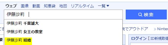 伊藤沙莉の検索結果