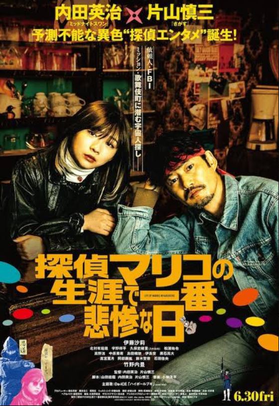 伊藤沙莉の映画ポスター