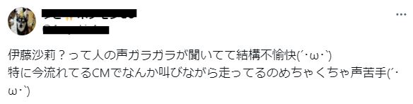 伊藤沙莉の声に関するツイート