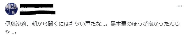 伊藤沙莉の声に関するツイート