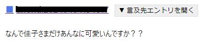 佳子さまがかわいいに関するはてな匿名ダイアリー