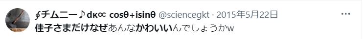 佳子さまがかわいいに関するツイート