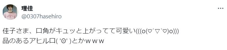 佳子さまのアヒル口に関するツイート