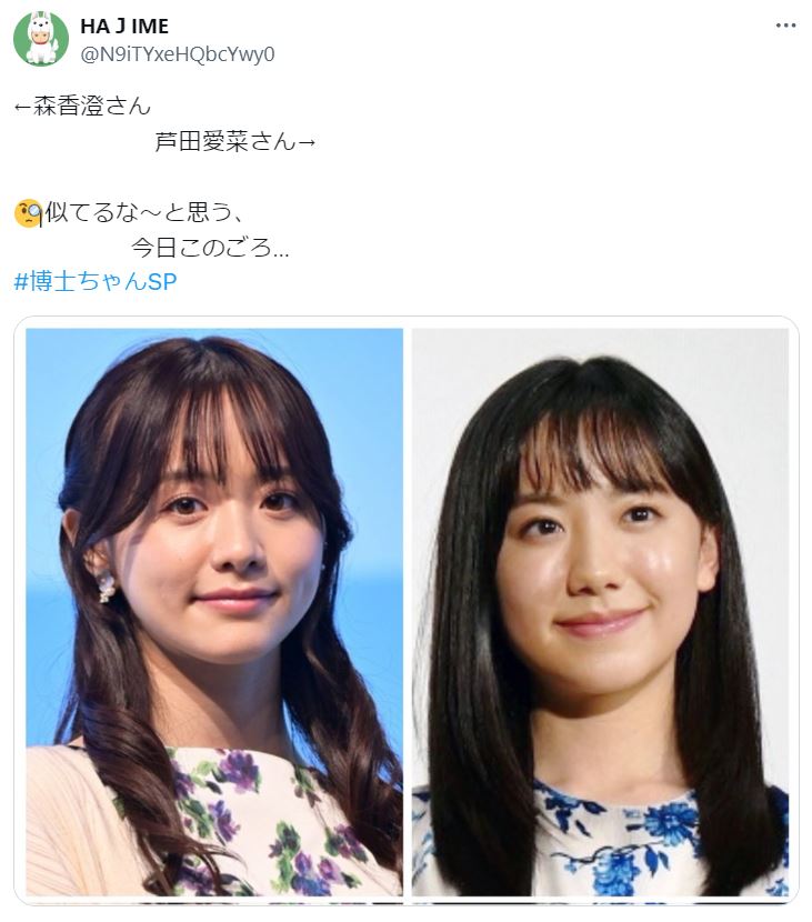 森香澄と芦田愛菜が似ているに関するツイート