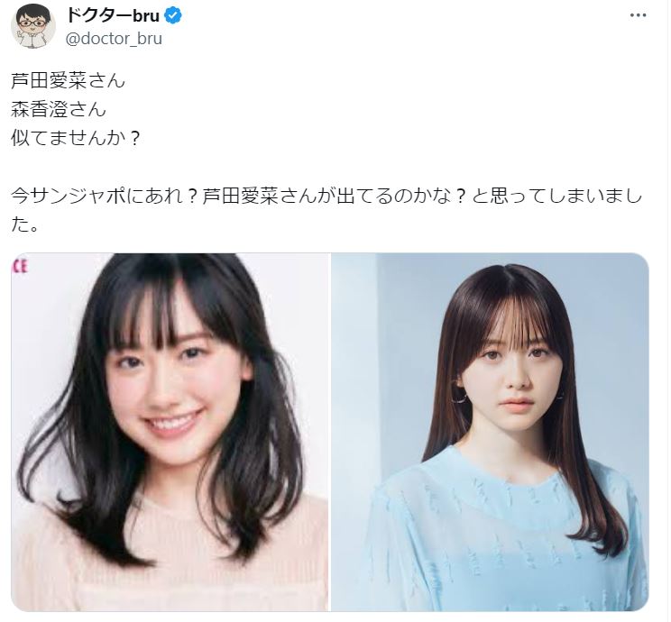 森香澄と芦田愛菜が似ているに関するツイート