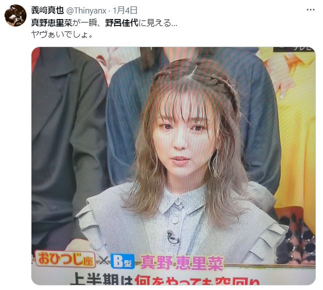 野呂佳代と真野恵里菜は似ているに関するツイート