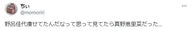 野呂佳代と真野恵里菜は似ているに関するツイート