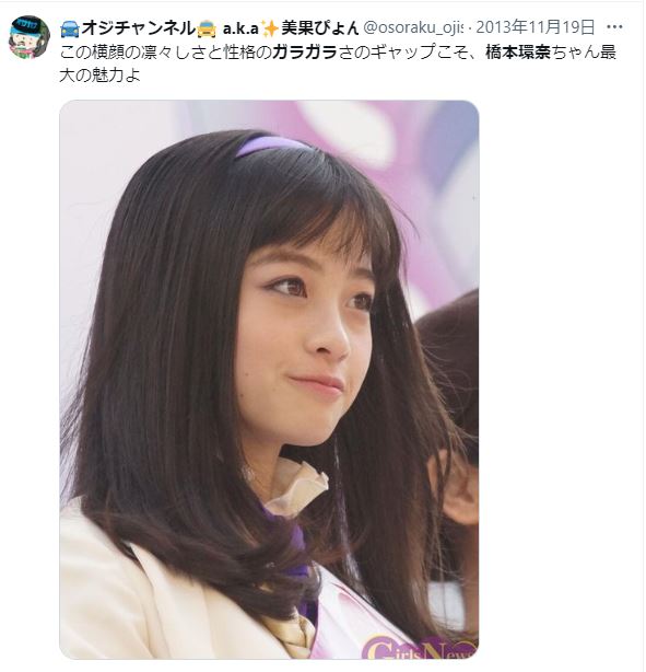 橋本環奈の声に関するツイート