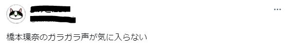 橋本環奈の声に関するツイート