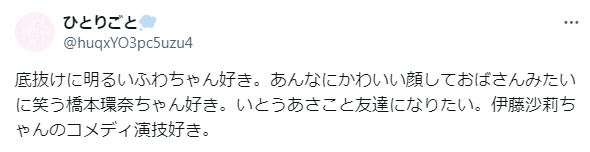 橋本環奈の声に関するツイート