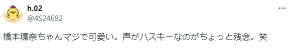 橋本環奈の声に関するツイート