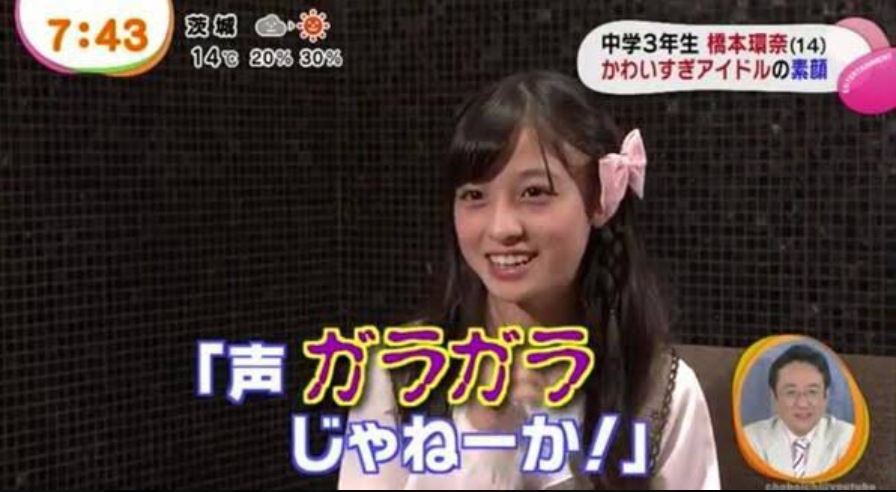 橋本環奈は声がガラガラと言われている