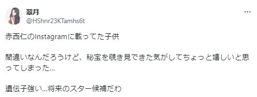 黒木メイサと赤西仁の子供に関するツイート