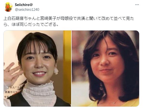 宮崎美子の娘が上白石萌音に関するツイート