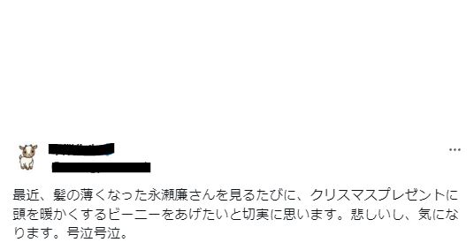 永瀬廉の髪の毛に関するツイート