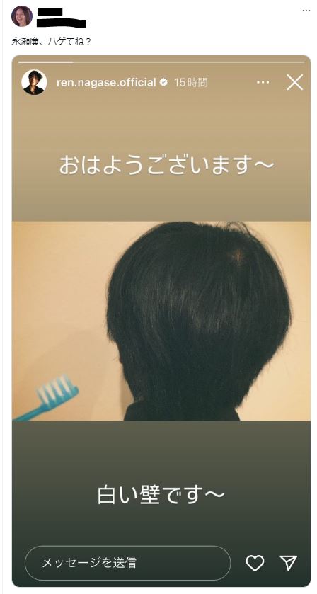 永瀬廉の髪の毛に関するツイート