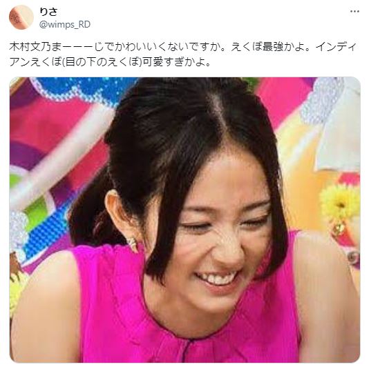 木村文乃のインディアンえくぼがかわいいに関するツイート