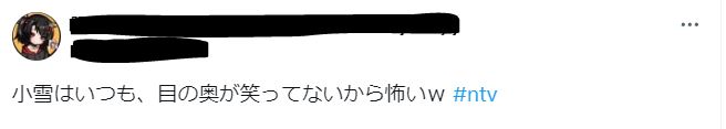 小雪の顔が目が笑っていなくて怖いに関するツイート