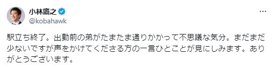 小林鷹之の弟に関する投稿