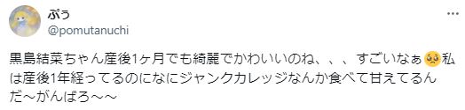 黒島結菜の産後復帰に関するツイート