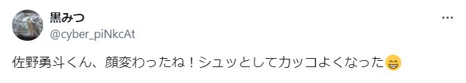 佐野勇斗の顔が変わったに関するツイート