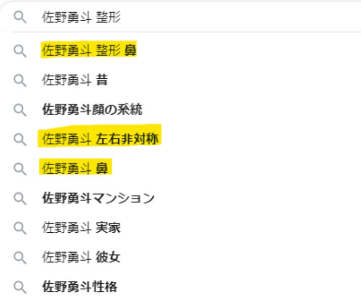 佐野勇斗の鼻曲がってるに関する検索窓