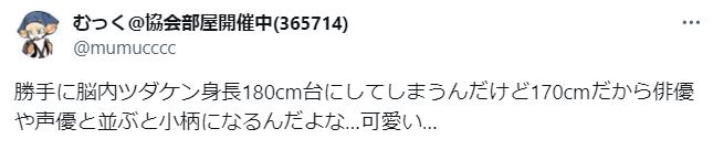 津田健次郎の身長が低いに関するツイート