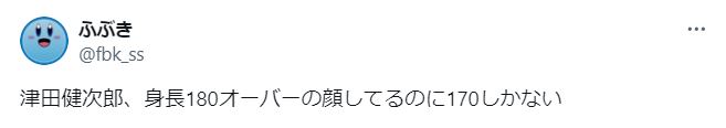 津田健次郎の身長が低いに関するツイート