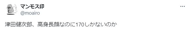 津田健次郎の身長が低いに関するツイート