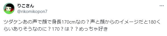 津田健次郎の身長が低いに関するツイート