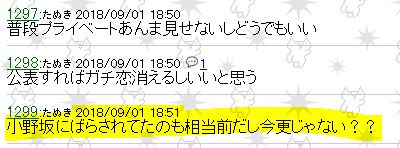 津田健次郎の結婚に関する2ch