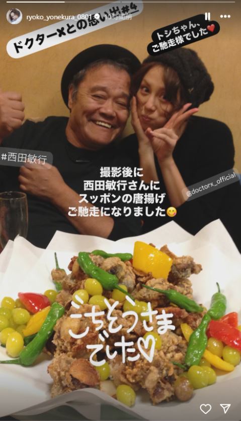 西田敏行と米倉涼子