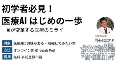 野田佳彦の長男・竜之介