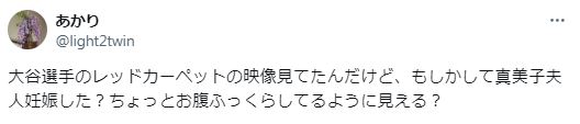 田中真美子がふっくらして妊娠に関するツイート