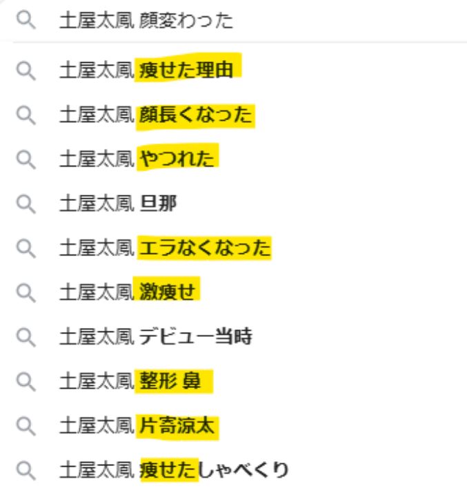 土屋太鳳の顔が変わったに関する検索候補キーワード