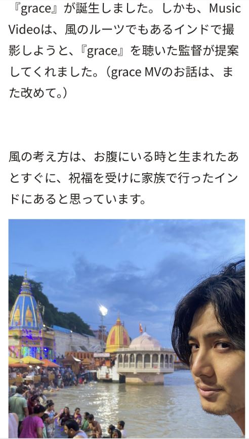 藤井風がインドを訪れている