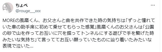 菊池風磨と父親・菊池常利の共作エピソード