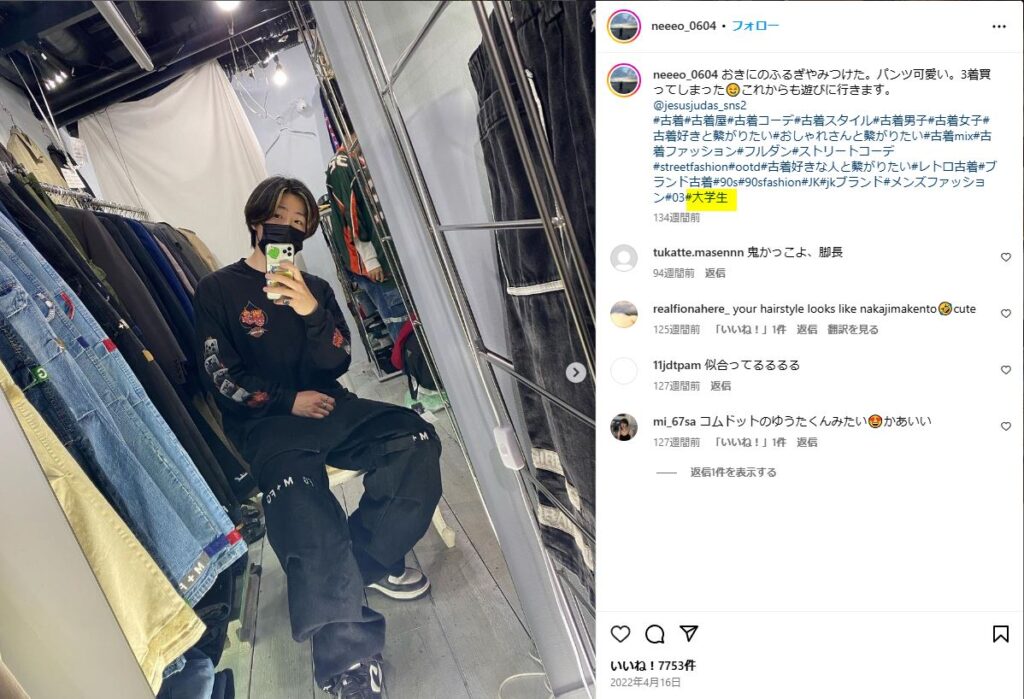 菊池風磨の弟・菊池音央は大学生に関するInstagram